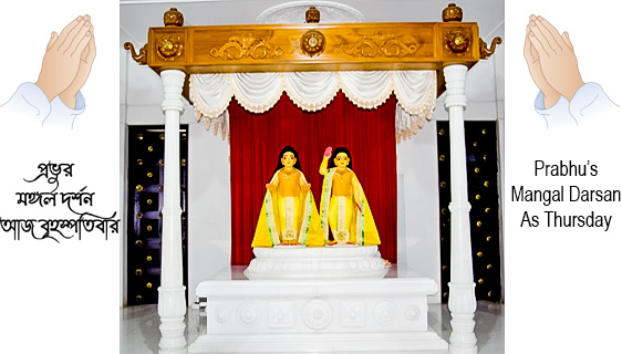 Nityananda Janmasthan